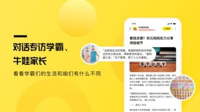 家长笔记app