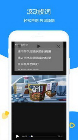 提词器app
