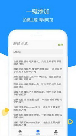 提词器app