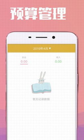 小猪记账app