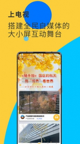 视界观app