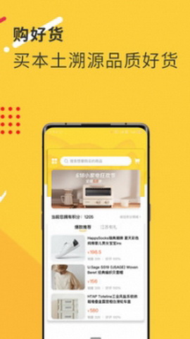 视界观app