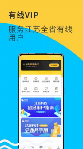 视界观app