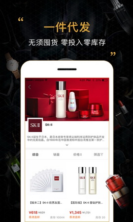 会订货app