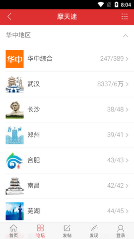摩天迷app