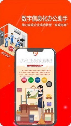 桃子系统app