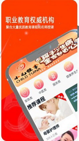桃子系统app