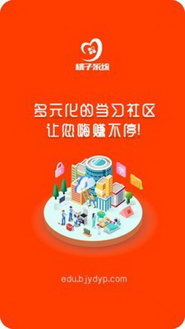 桃子系统app