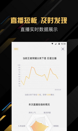 探知app