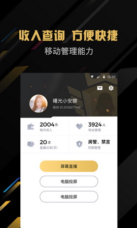 探知app