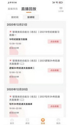 启良教育app