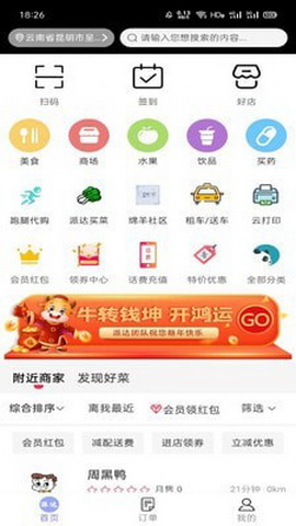 派达app