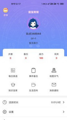 玩点app