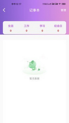 玩点app