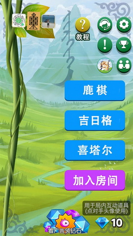 吉日格测试版