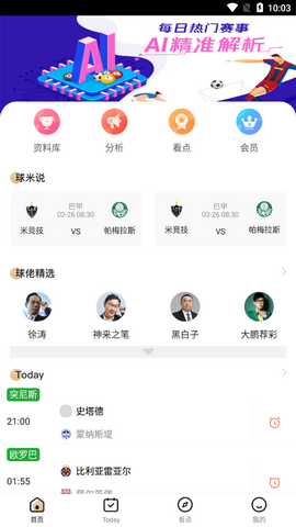 球米体育