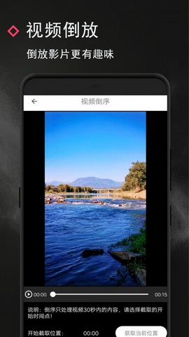 去水印极速版app