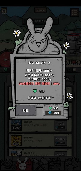 兔子弓箭手手游