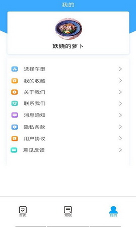 金卷驾考app