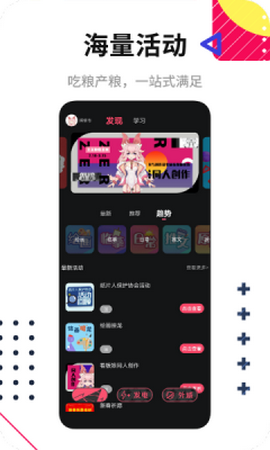 塔集社app