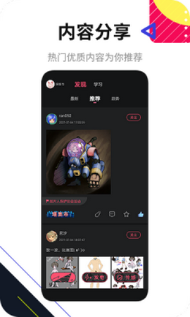 塔集社app