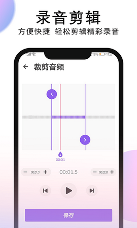 秀秀录音app