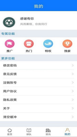 星创体育app