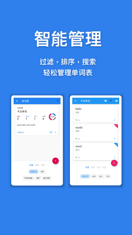 口袋单词本app