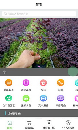 婵乐购app