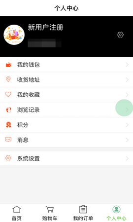 婵乐购app