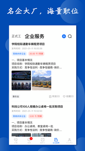 粤派网app