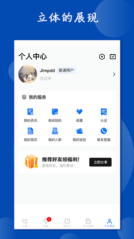 粤派网app