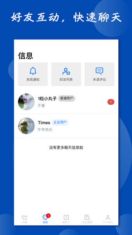 粤派网app