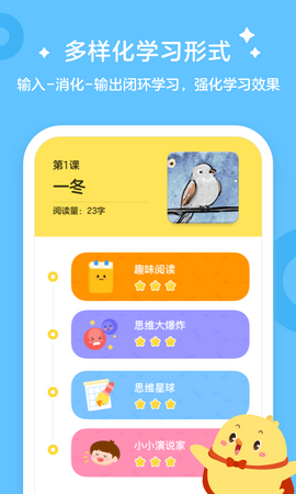 叫叫学院app