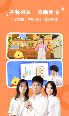 叫叫学院app
