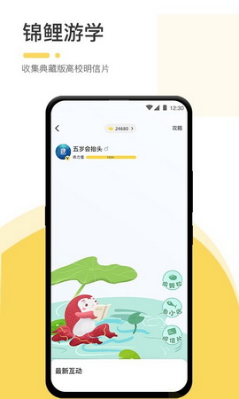 不占座app
