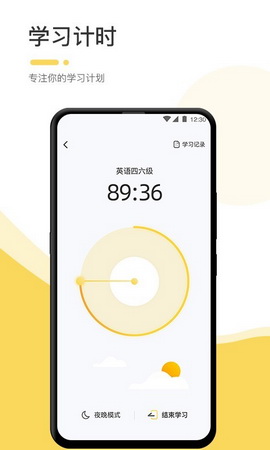 不占座app