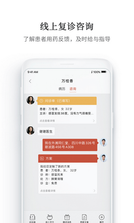 大家中医app