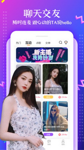 橘兔语音app