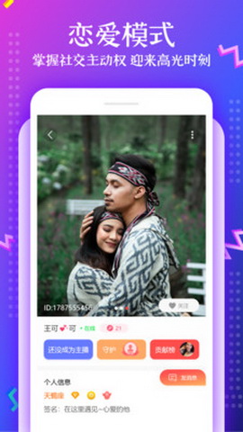 橘兔语音app