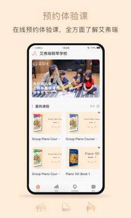 艾弗瑞app