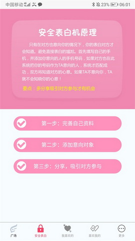 比翼谷app
