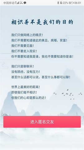 比翼谷app