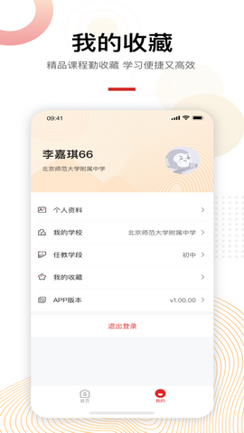未来老师