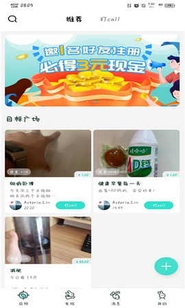 萝卜奔安卓版