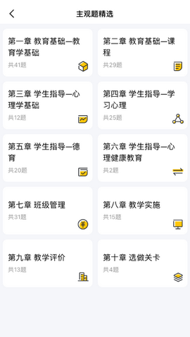 51当老师安卓版