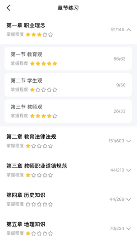 51当老师安卓版