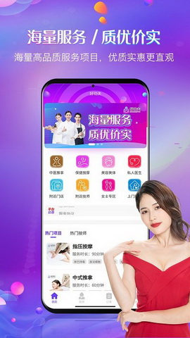 好功夫app
