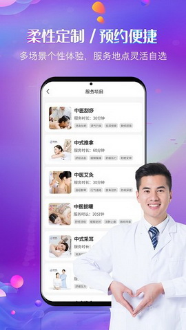 好功夫app