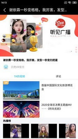 贝壳VR全景视频